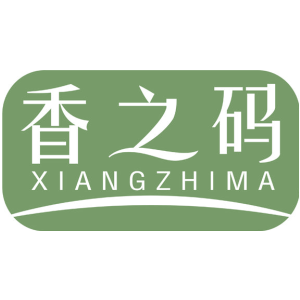香之码