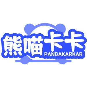 熊喵卡卡
PANDAKARKAR
