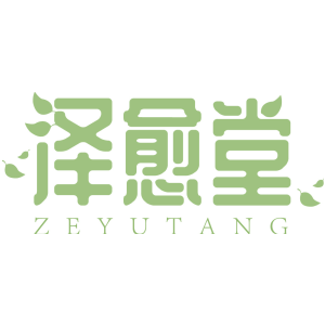 泽愈堂