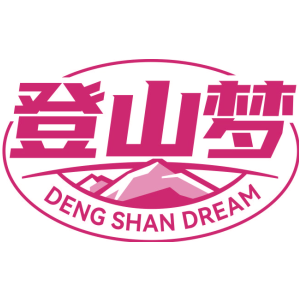 登山梦 DENG SHAN DREAM