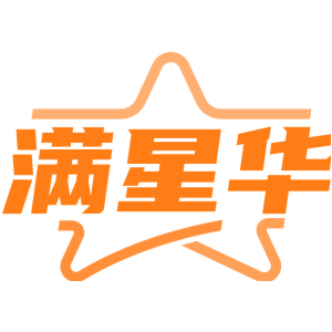 满星华