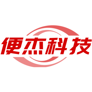 便杰科技