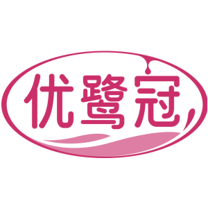 优鹭冠