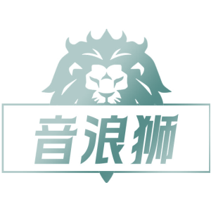 音浪狮