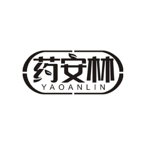 药安林