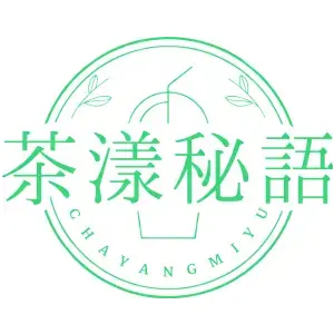 茶漾秘语