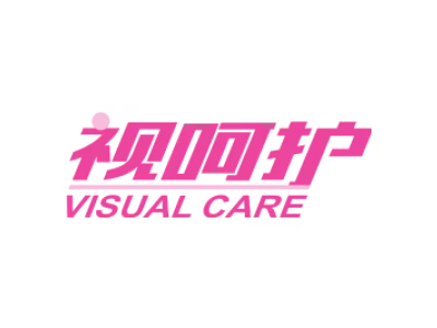 视呵护 VISUAL CARE