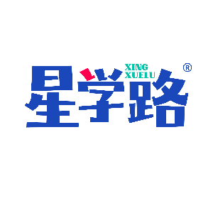 星学路