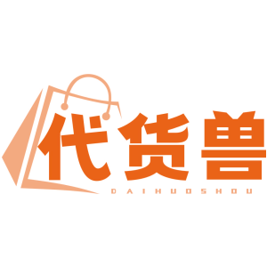 代货兽