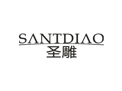 圣雕 SANTDIAO