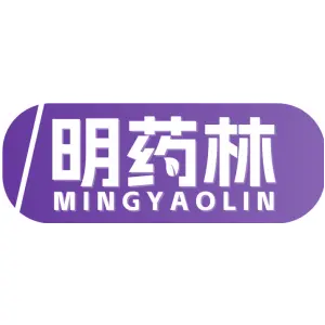 明药林