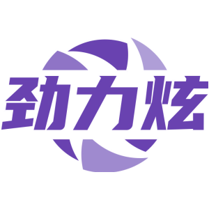 劲力炫