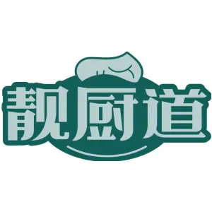 靓厨道