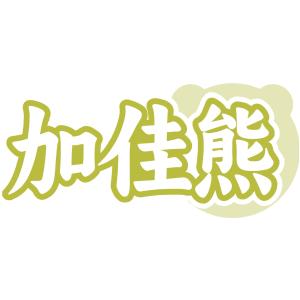 加佳熊