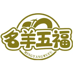 名羊五福