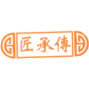 匠承传