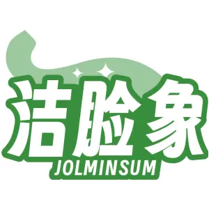 洁脸象 JOLMINSUM