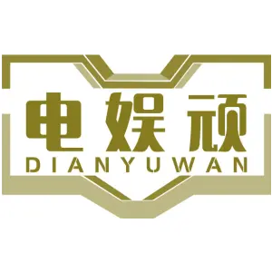 电娱顽DIANYUWAN