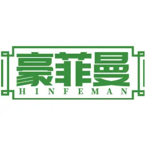 豪菲曼 HINFEMAN