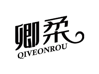 卿柔 QIVEONROU