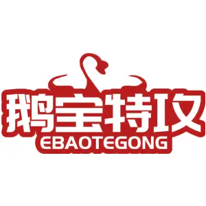 鹅宝特攻EBAOTEGONG