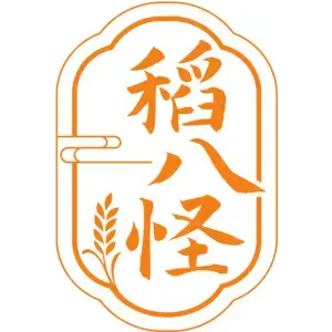 稻八怪