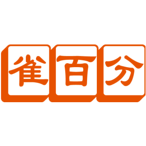 雀百分