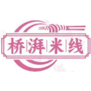 桥湃米线