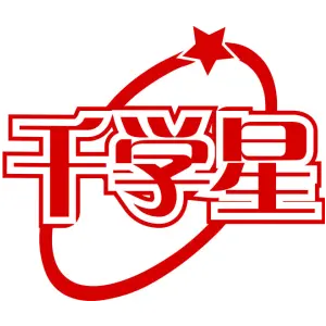 千学星