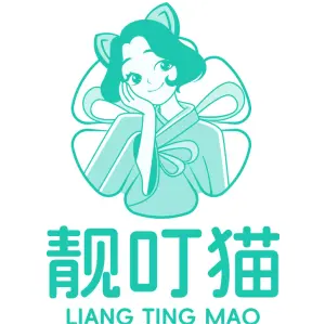 靓叮猫 LIANG TING MAO