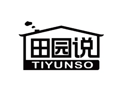 田园说 TIYUNSO