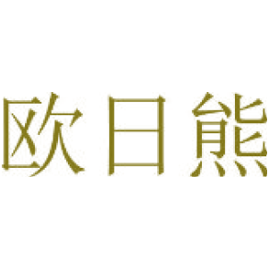 欧日熊