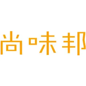 尚味邦