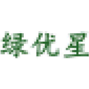 绿优星