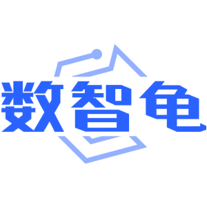 数智龟
