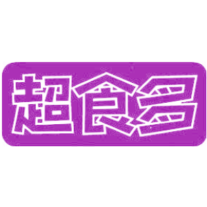 超食多