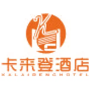 卡来登酒店 KALAIDENGHOTEL
