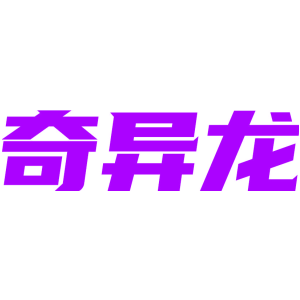 奇异龙