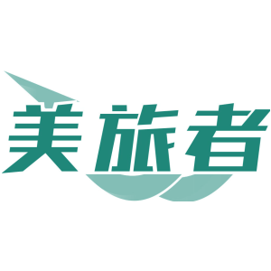 美旅者