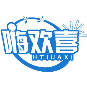 嗨欢喜 HTIUAXI