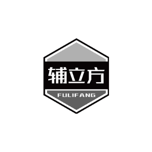 辅立方