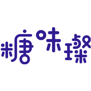 糖味璨
