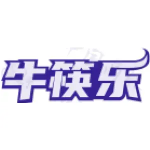 牛筷乐