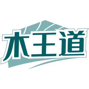 木王道