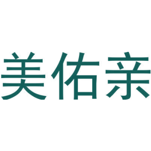 美佑亲