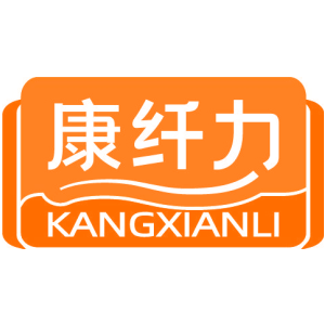 康纤力