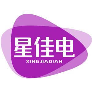 星佳电