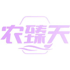 农臻天