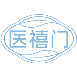 医禧门