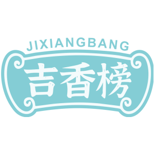 吉香榜